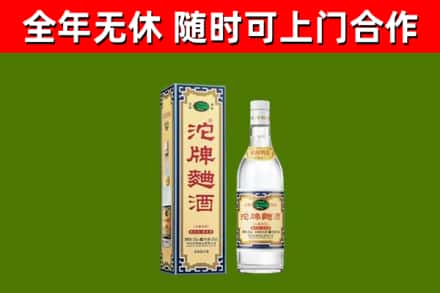 江川区烟酒回收80沱牌曲酒2.jpg