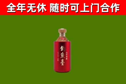 江川区烟酒回收钓鱼台.jpg
